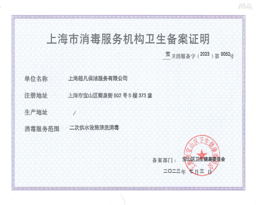 工業廢水高氯酸鹽污染物排放標準